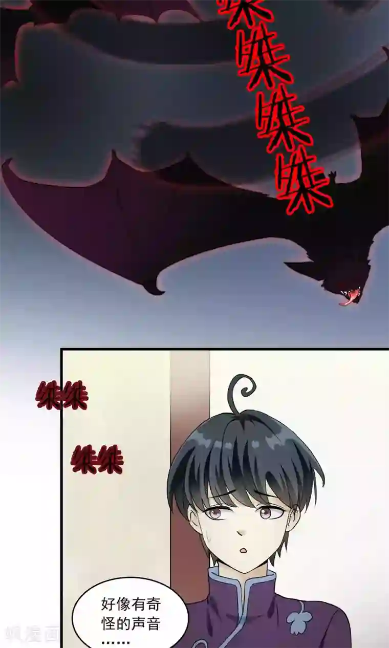 灵使插班生第21话 恶魔觉醒前