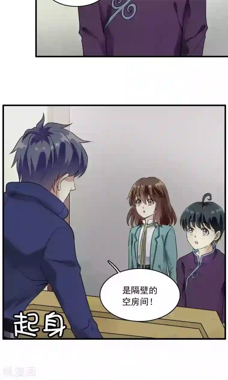 灵使插班生第21话 恶魔觉醒前