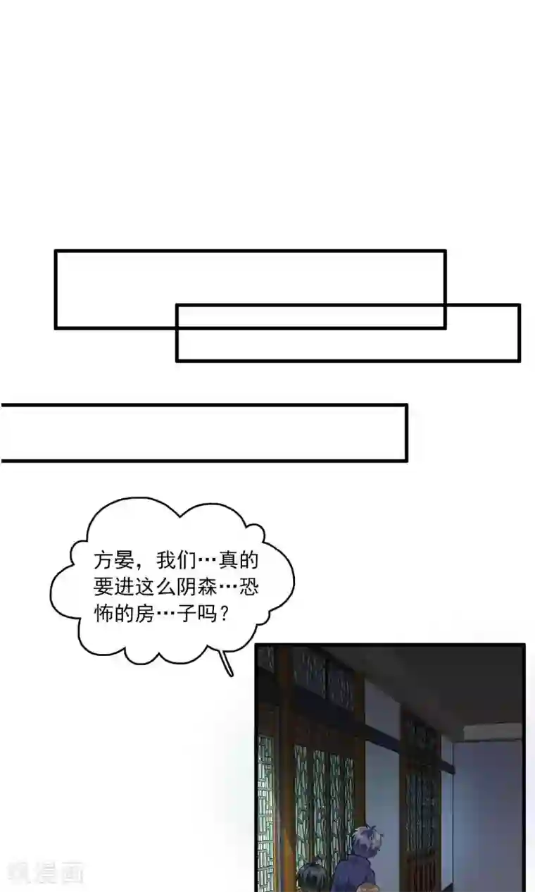 灵使插班生第21话 恶魔觉醒前