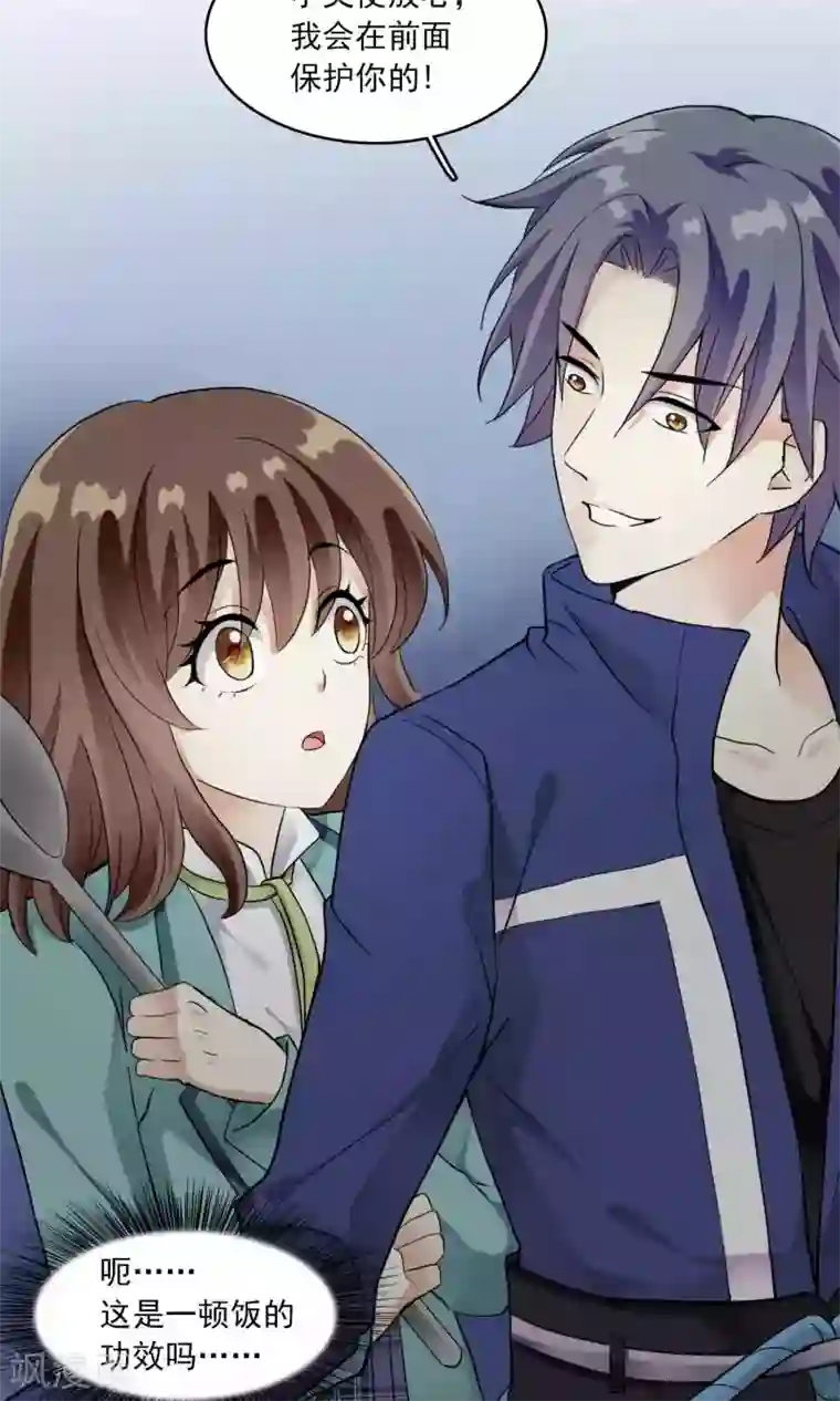 灵使插班生第21话 恶魔觉醒前