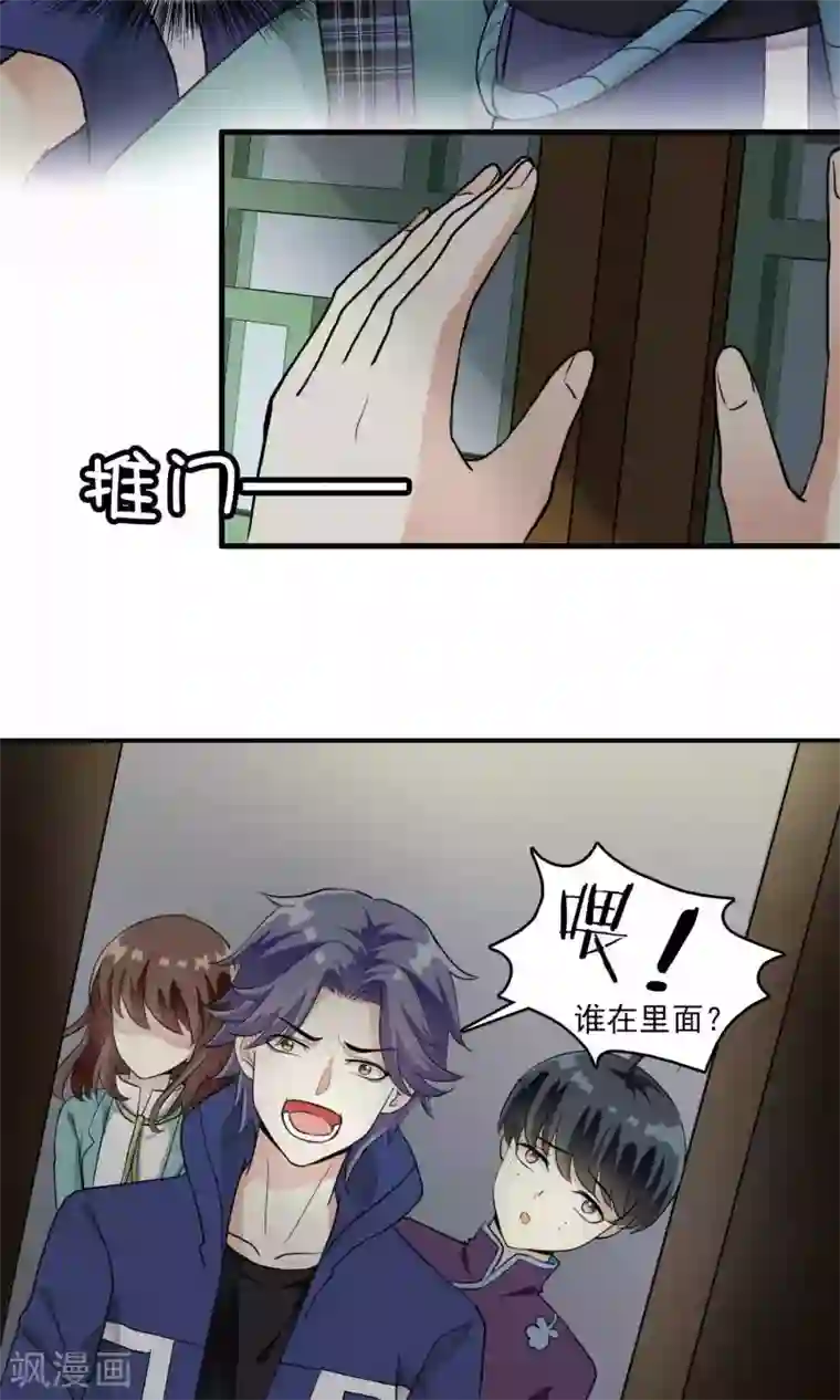 灵使插班生第21话 恶魔觉醒前