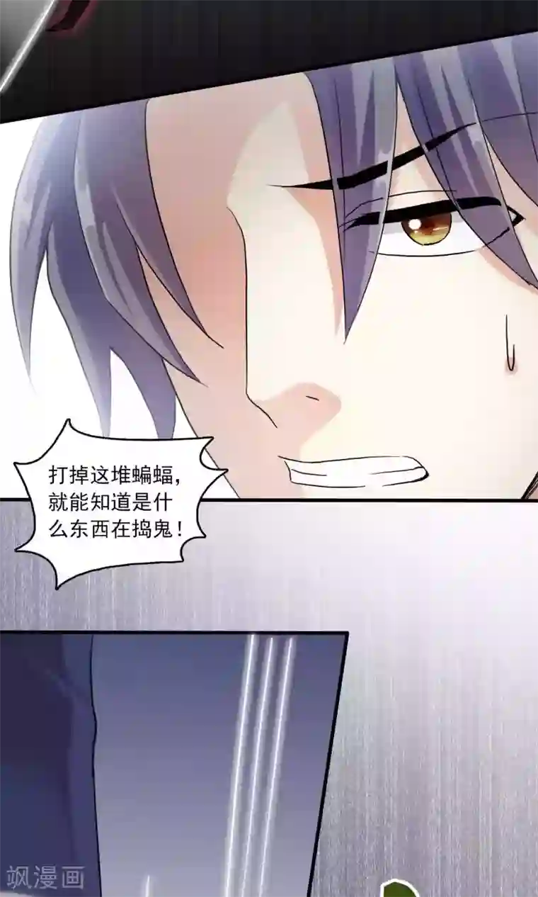 灵使插班生第21话 恶魔觉醒前