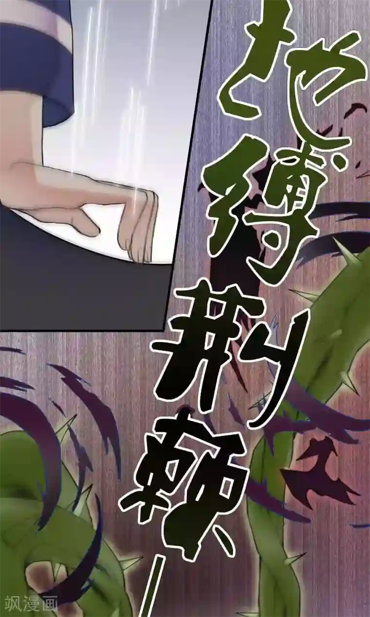 灵使插班生第21话 恶魔觉醒前