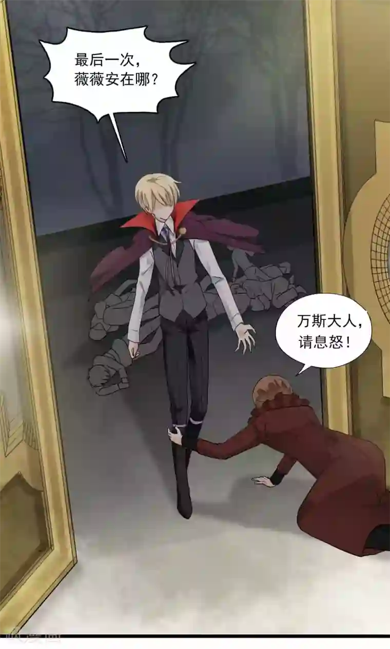 灵使插班生第21话 恶魔觉醒前