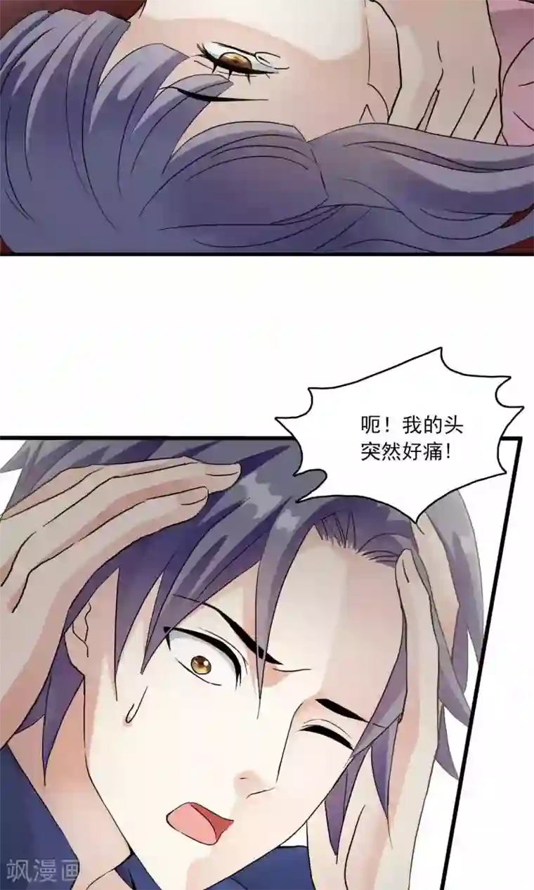 灵使插班生第21话 恶魔觉醒前