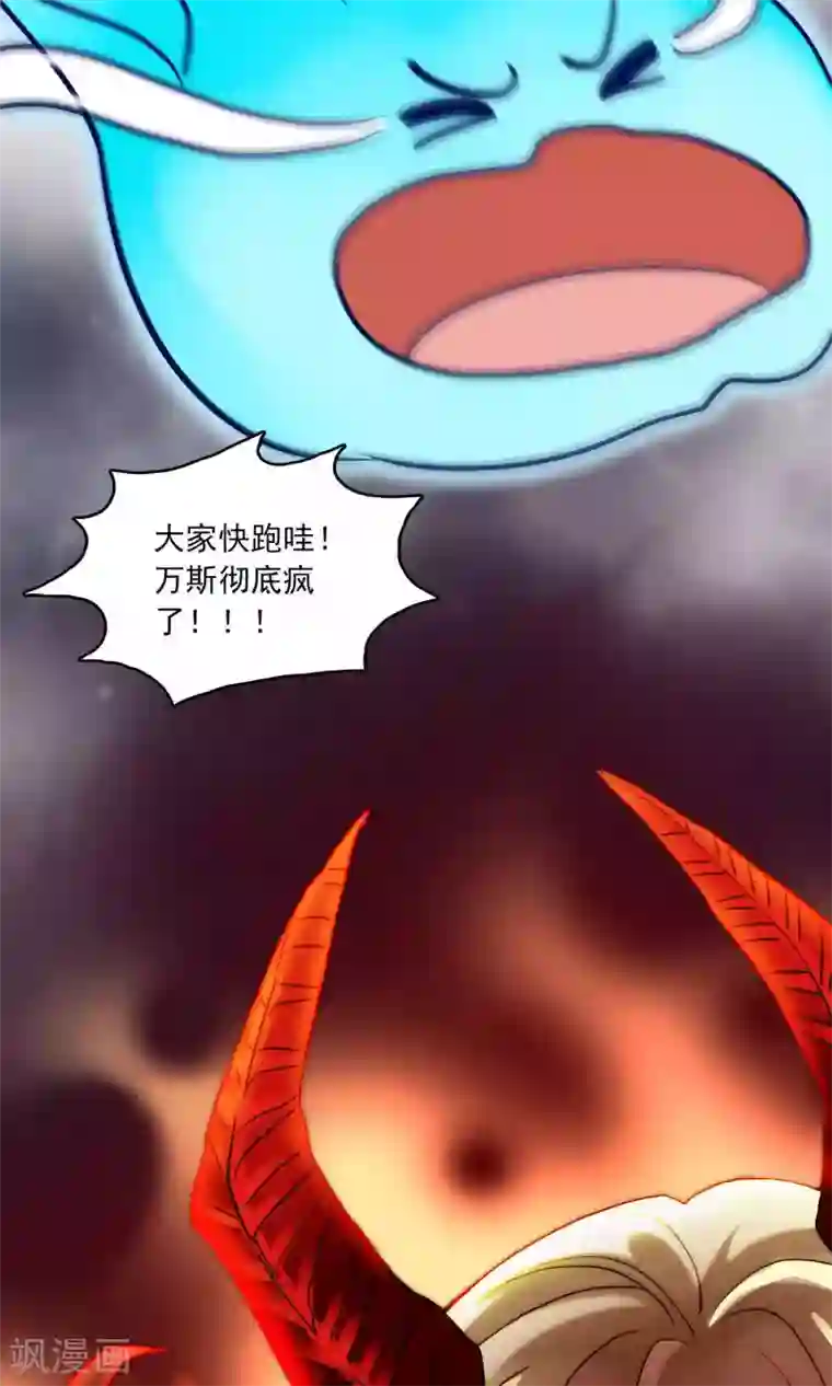 灵使插班生第21话 恶魔觉醒前