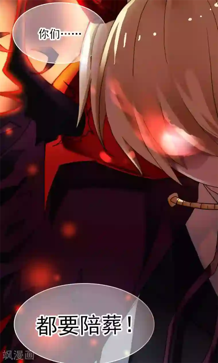 灵使插班生第21话 恶魔觉醒前