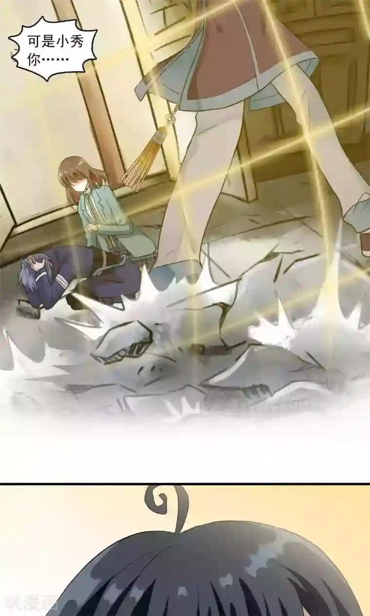 灵使插班生第21话 恶魔觉醒前