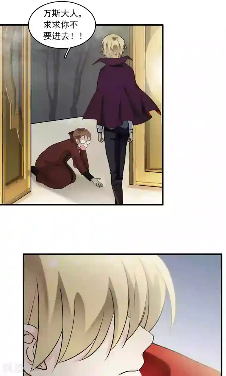 灵使插班生第21话 恶魔觉醒前