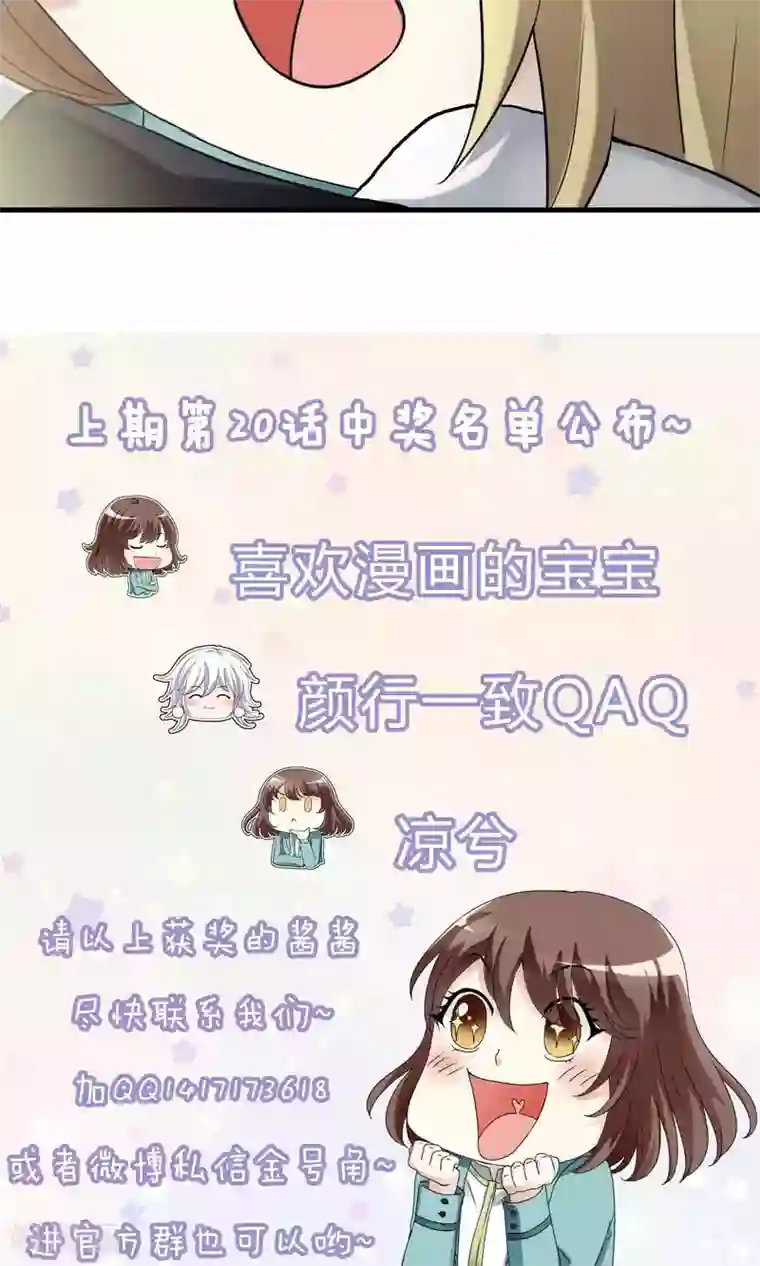 灵使插班生第21话 恶魔觉醒前