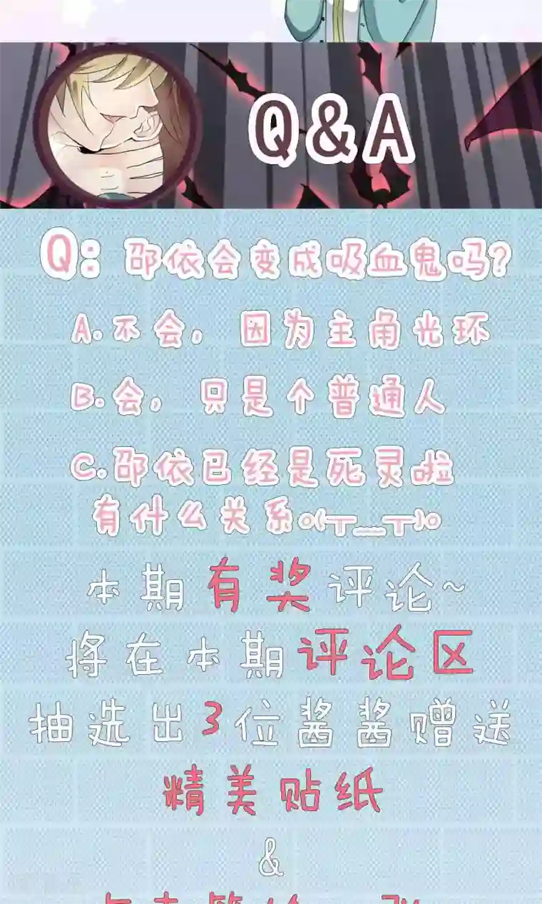 灵使插班生第21话 恶魔觉醒前