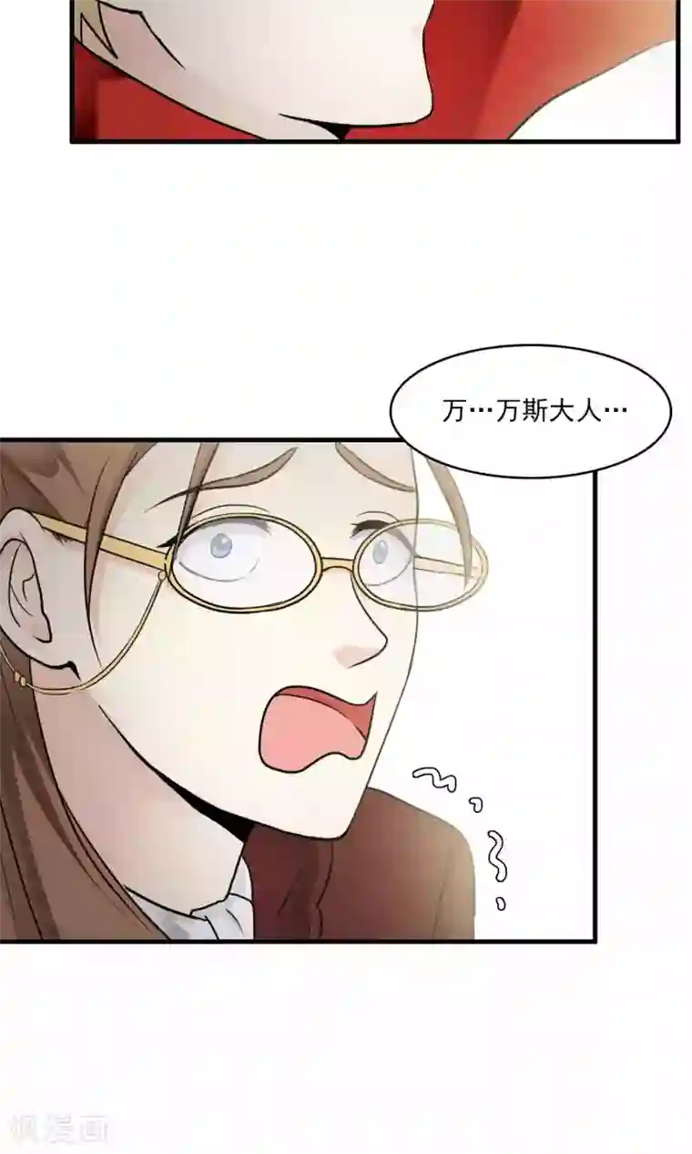 灵使插班生第21话 恶魔觉醒前