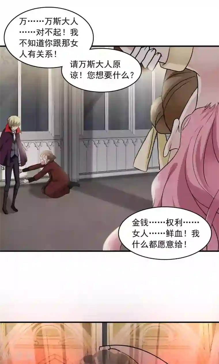 灵使插班生第21话 恶魔觉醒前