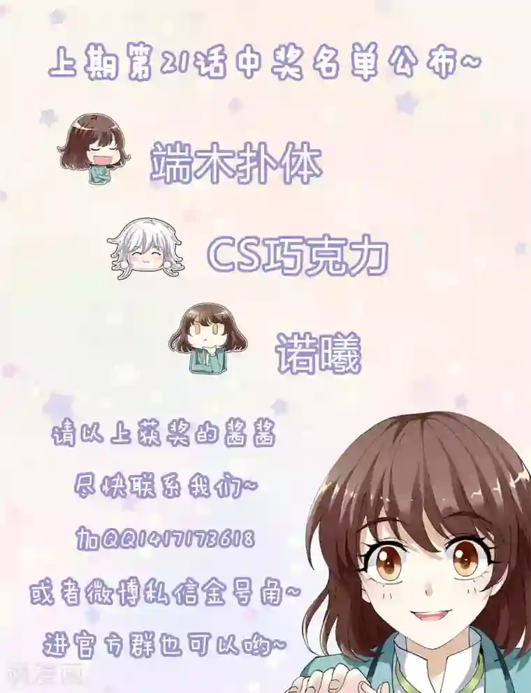 灵使插班生第22话 脾气不好的救星