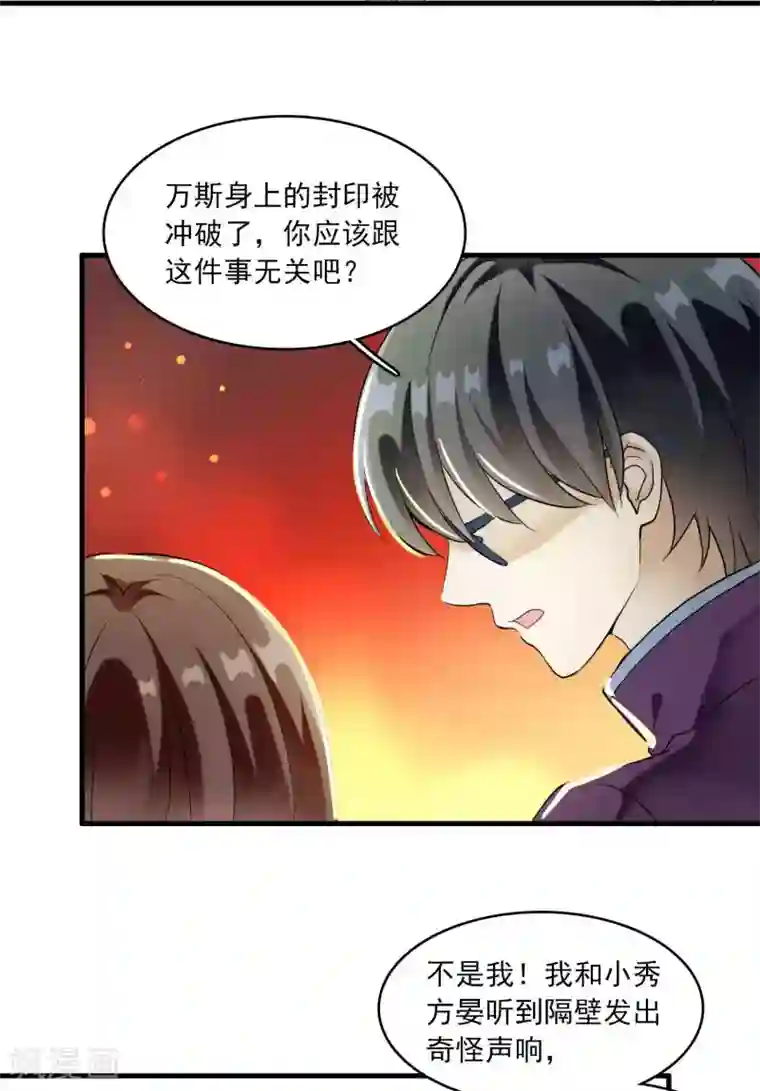 灵使插班生第22话 脾气不好的救星