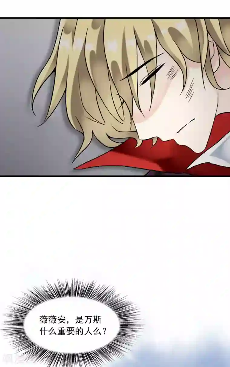 灵使插班生第22话 脾气不好的救星