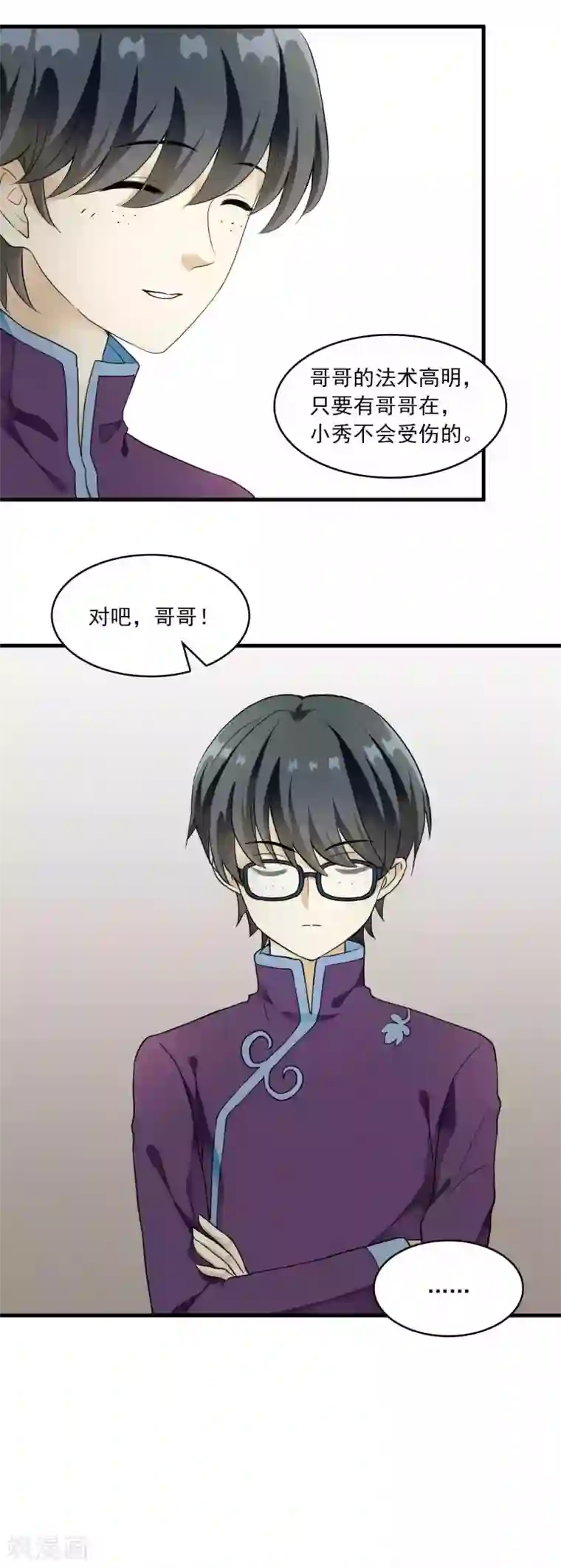 灵使插班生第22话 脾气不好的救星