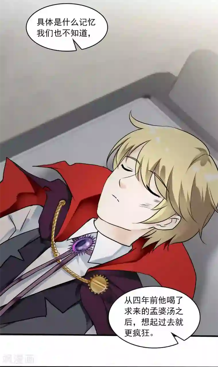 灵使插班生第22话 脾气不好的救星