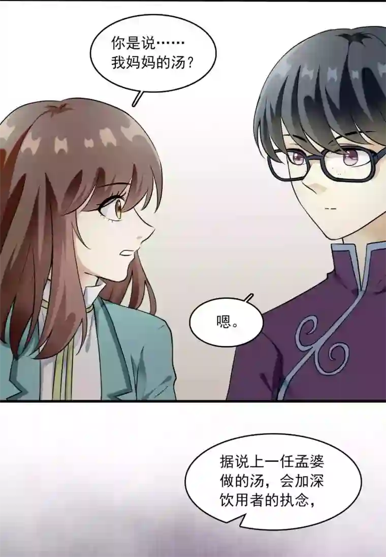 灵使插班生第22话 脾气不好的救星