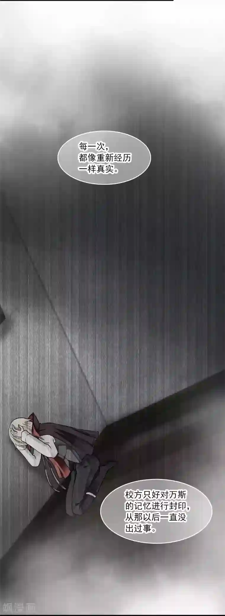 灵使插班生第22话 脾气不好的救星