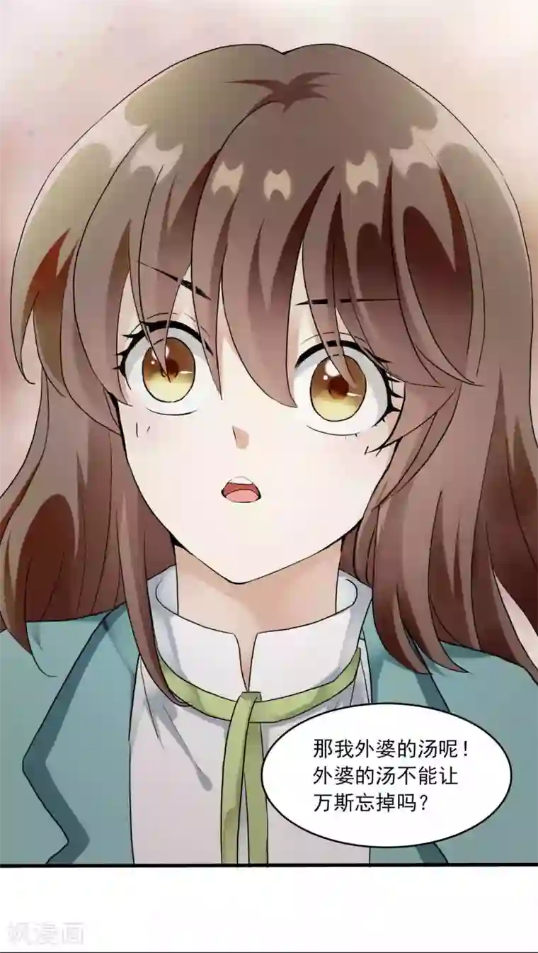 灵使插班生第22话 脾气不好的救星