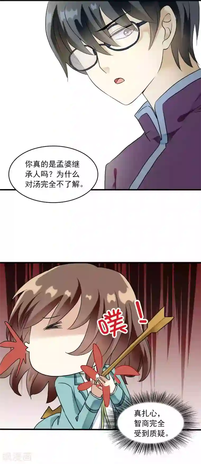 灵使插班生第22话 脾气不好的救星