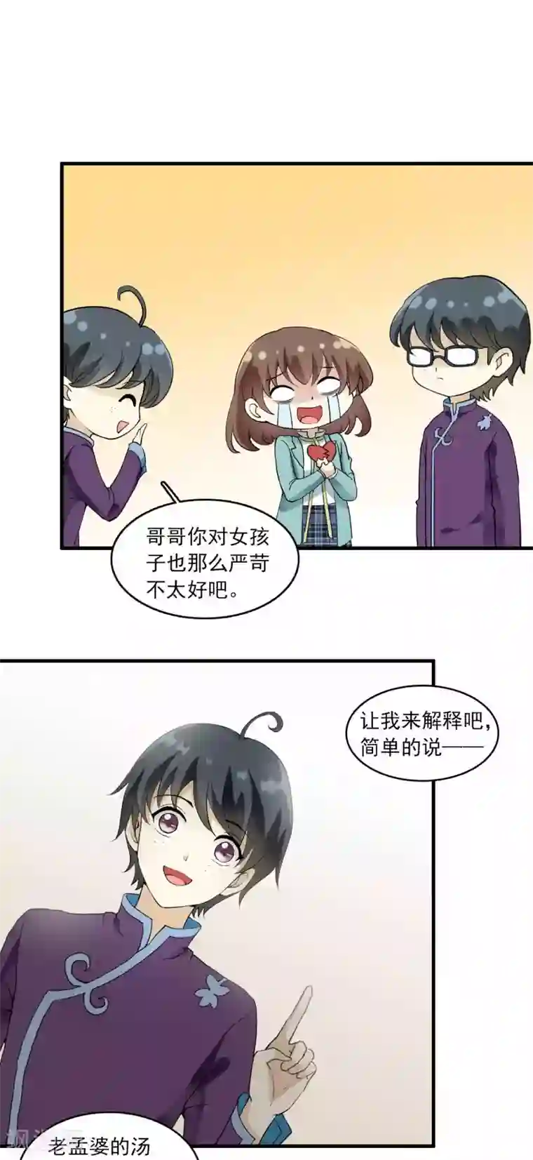 灵使插班生第22话 脾气不好的救星