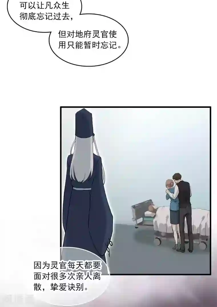 灵使插班生第22话 脾气不好的救星