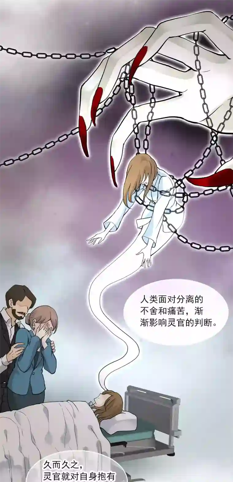 灵使插班生第22话 脾气不好的救星