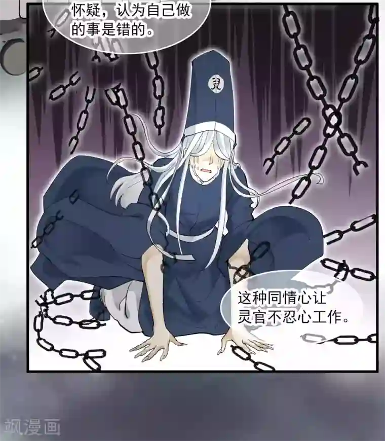 灵使插班生第22话 脾气不好的救星