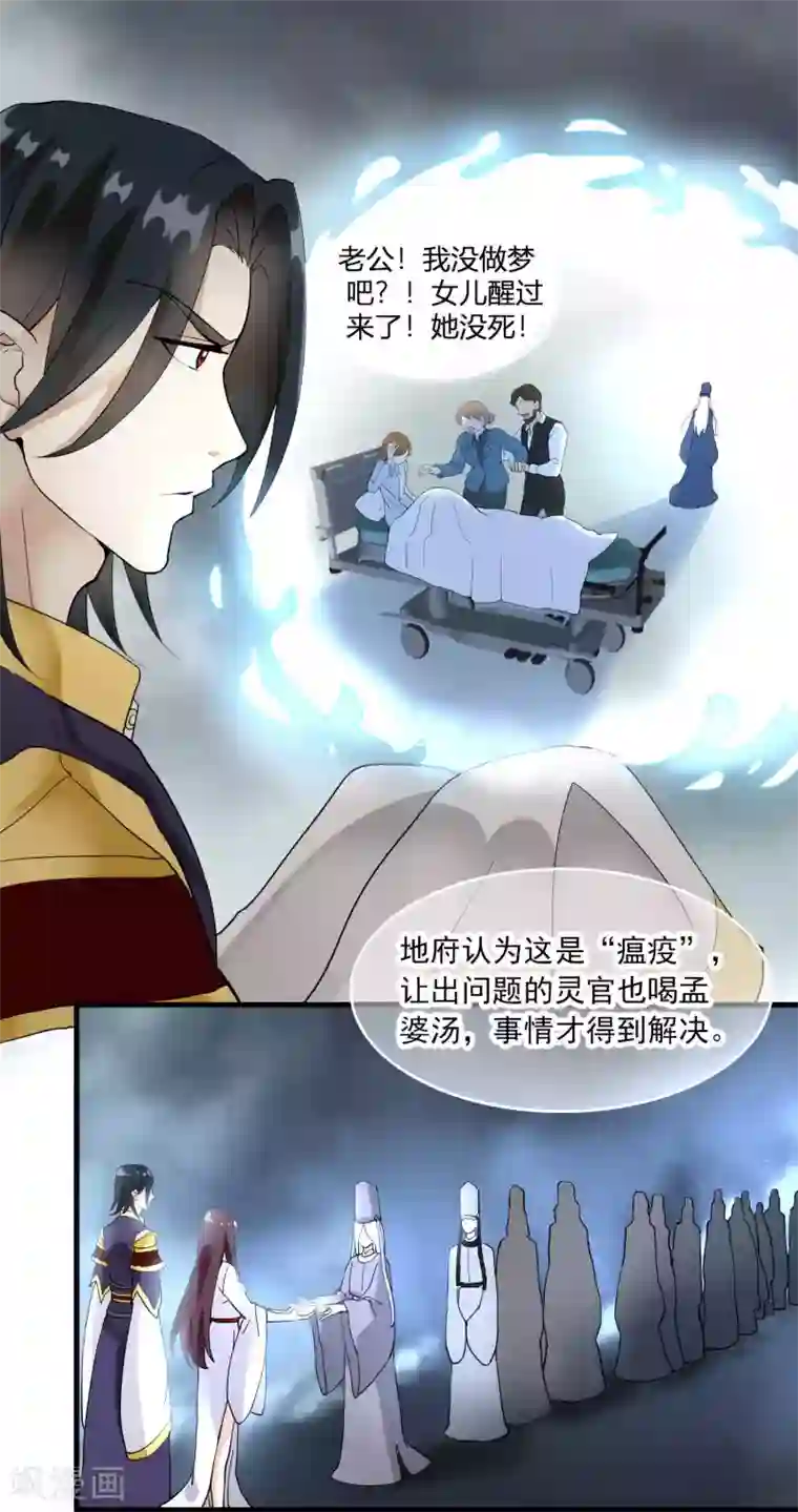 灵使插班生第22话 脾气不好的救星