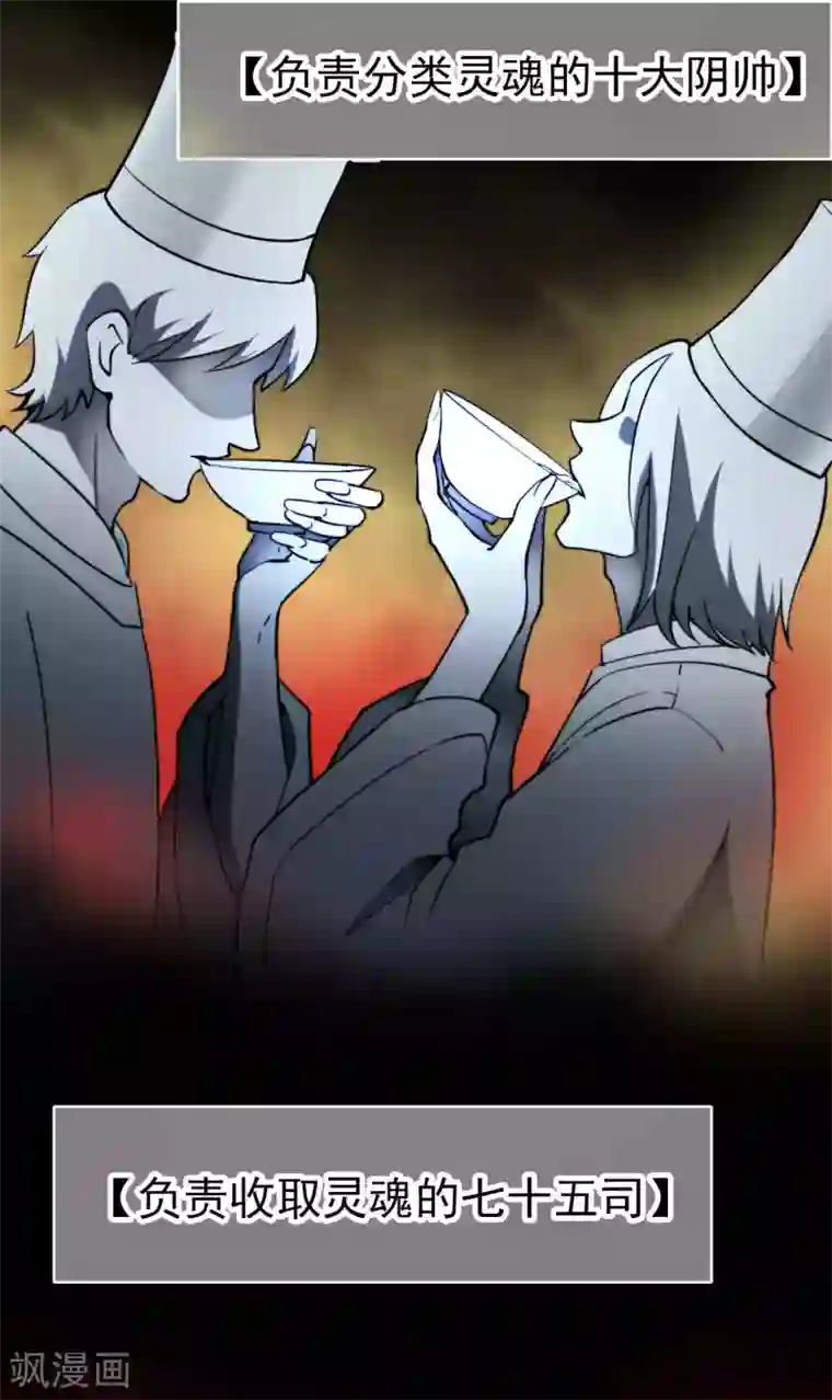 灵使插班生第22话 脾气不好的救星