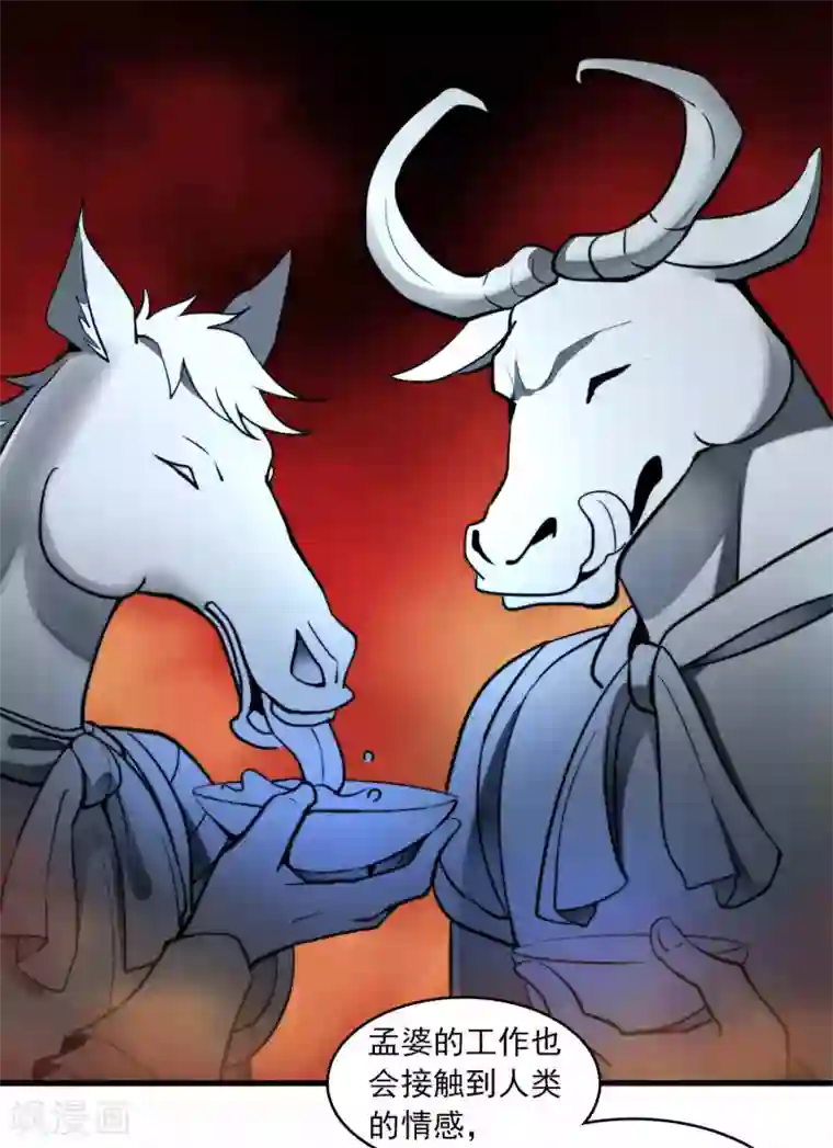 灵使插班生第22话 脾气不好的救星