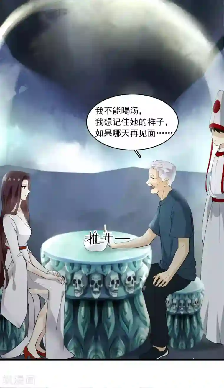 灵使插班生第22话 脾气不好的救星