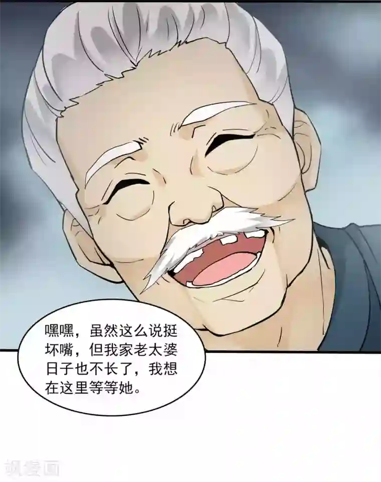 灵使插班生第22话 脾气不好的救星