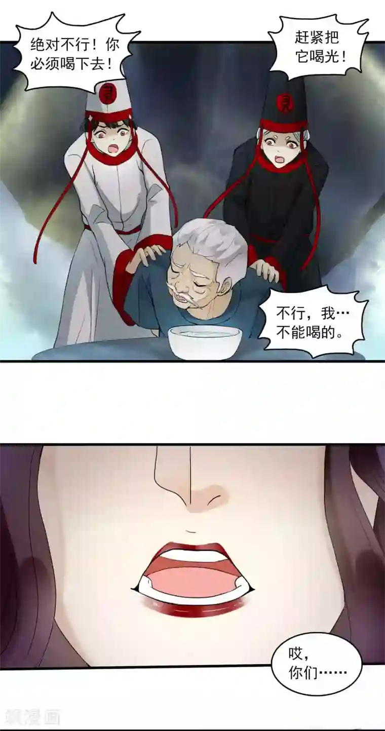 灵使插班生第22话 脾气不好的救星