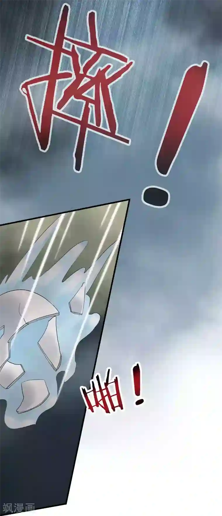 灵使插班生第22话 脾气不好的救星