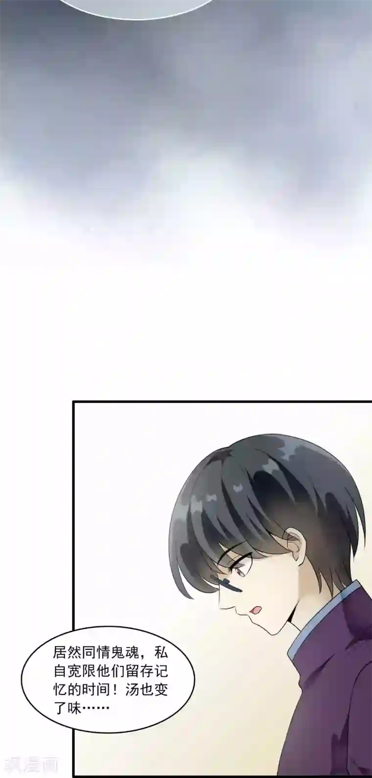 灵使插班生第22话 脾气不好的救星