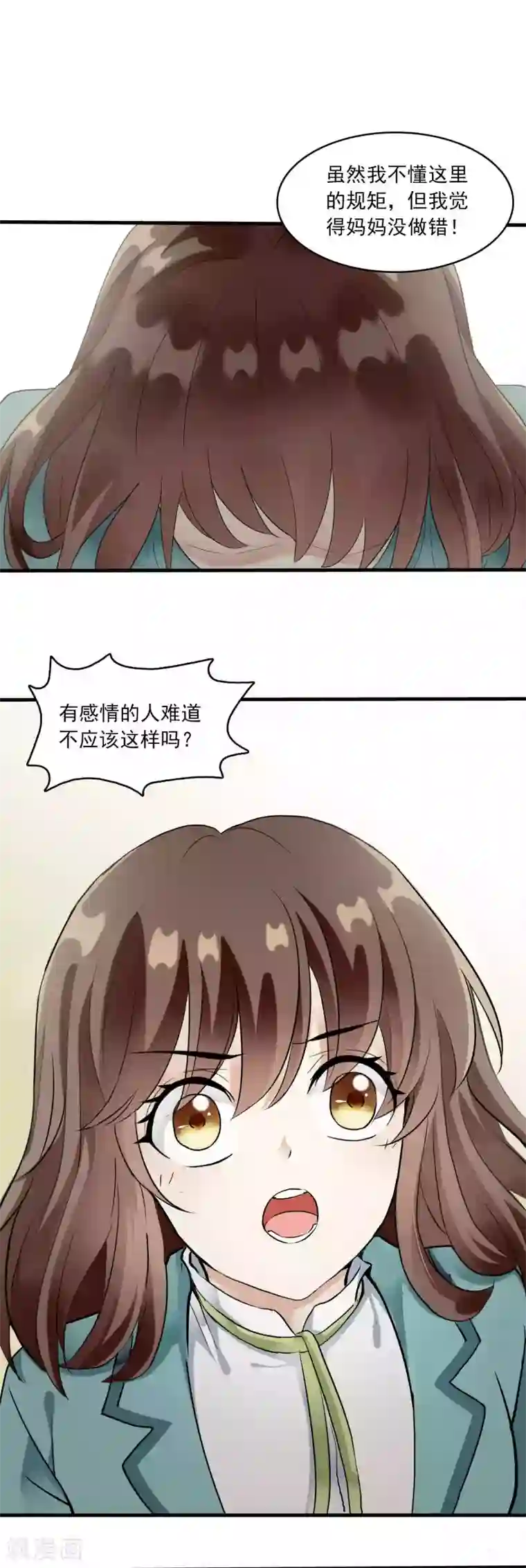 灵使插班生第22话 脾气不好的救星