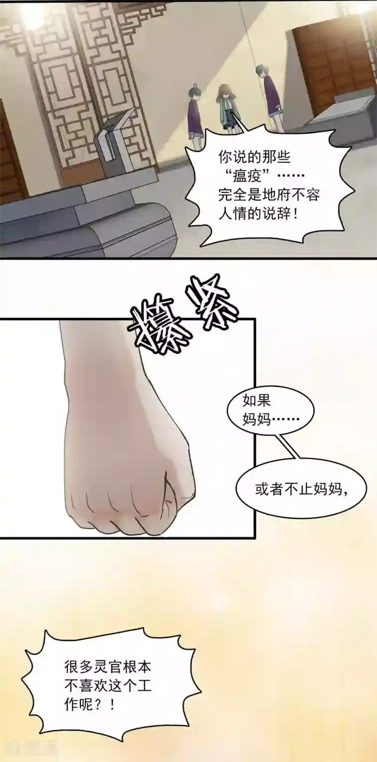 灵使插班生第22话 脾气不好的救星