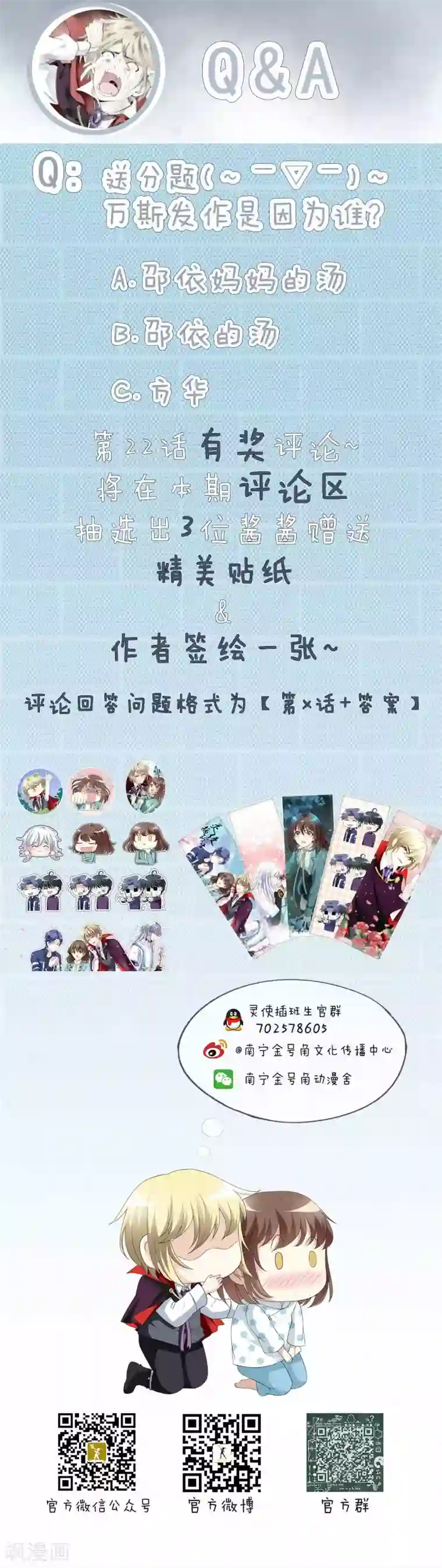 灵使插班生第22话 脾气不好的救星