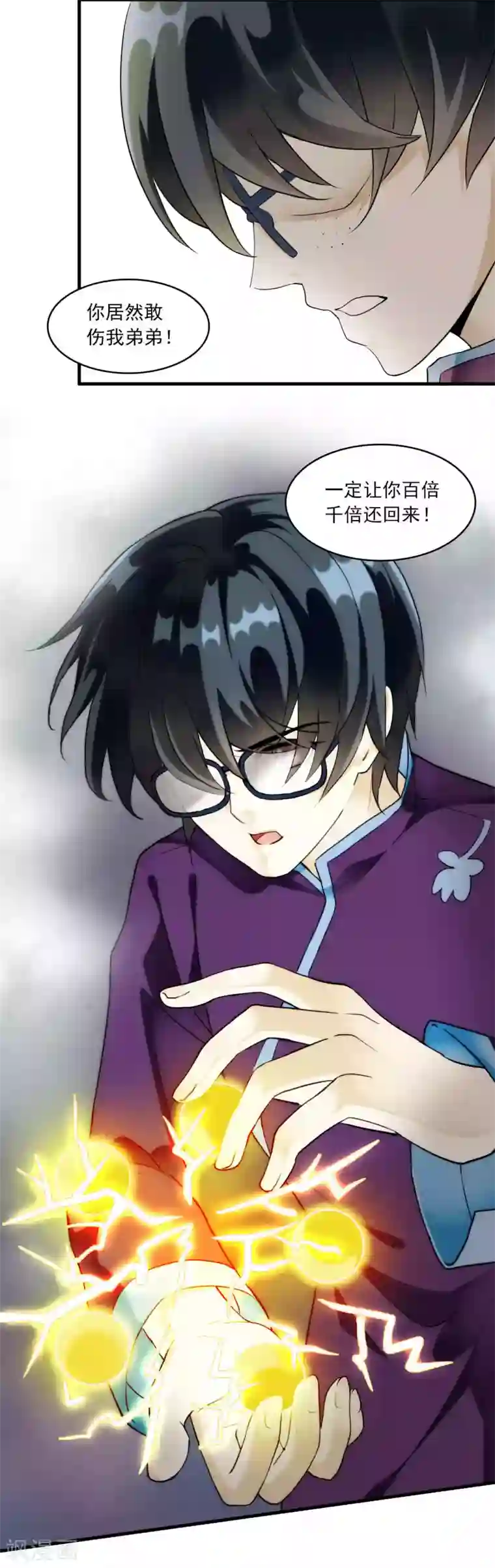 灵使插班生第22话 脾气不好的救星