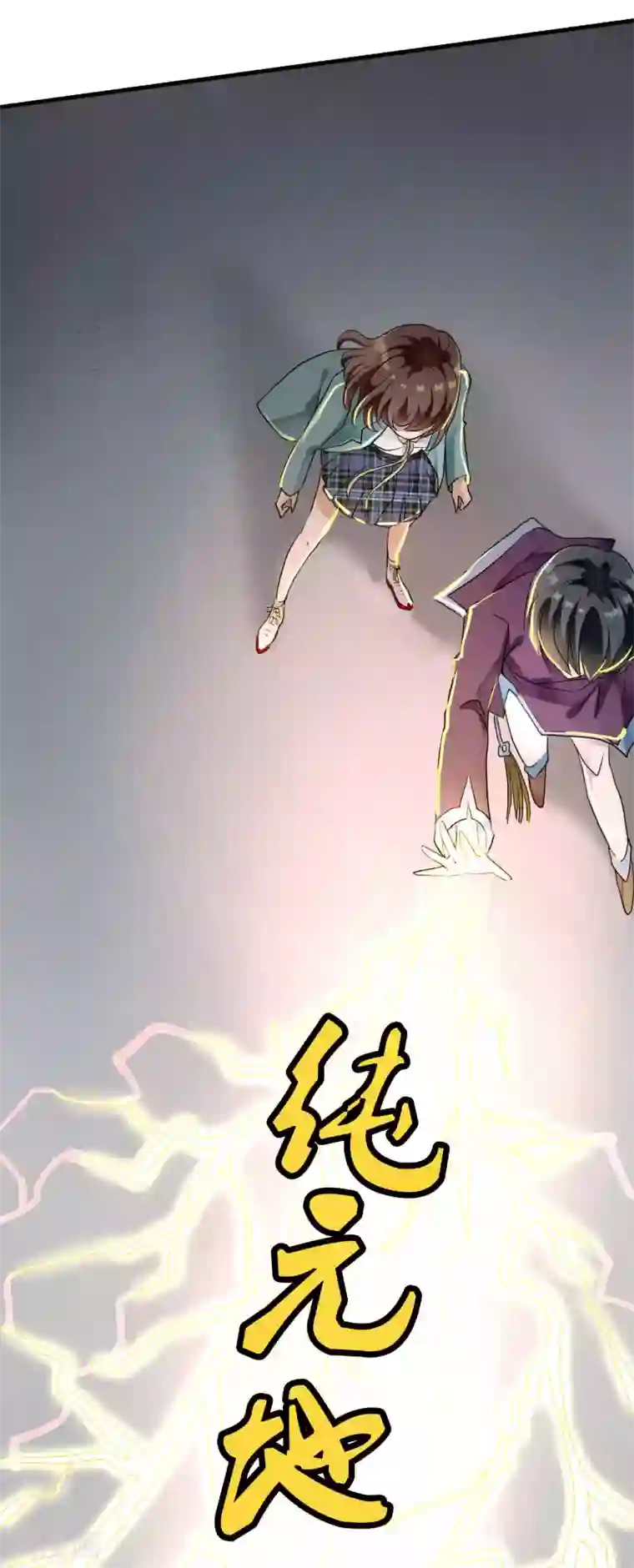 灵使插班生第22话 脾气不好的救星