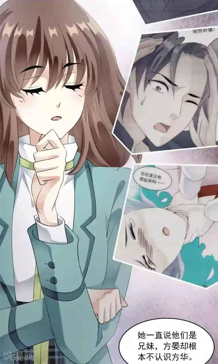 灵使插班生第23话 失败的孟婆汤