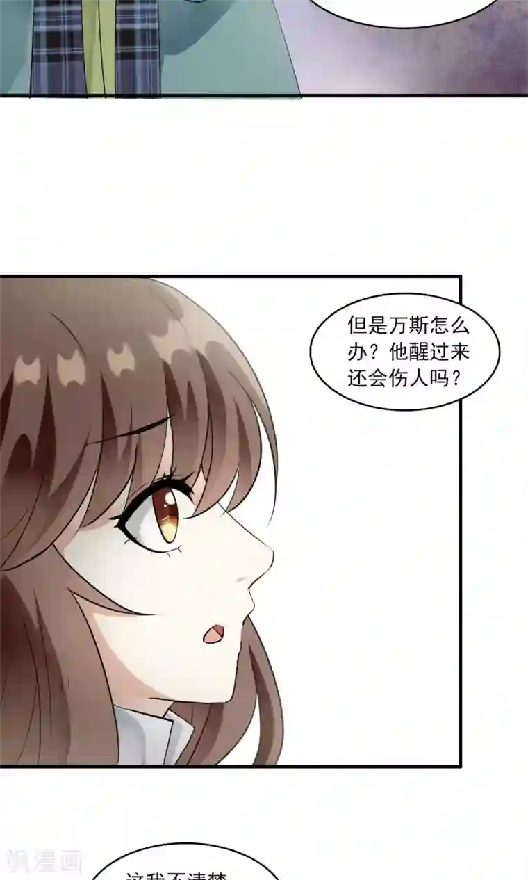 灵使插班生第23话 失败的孟婆汤