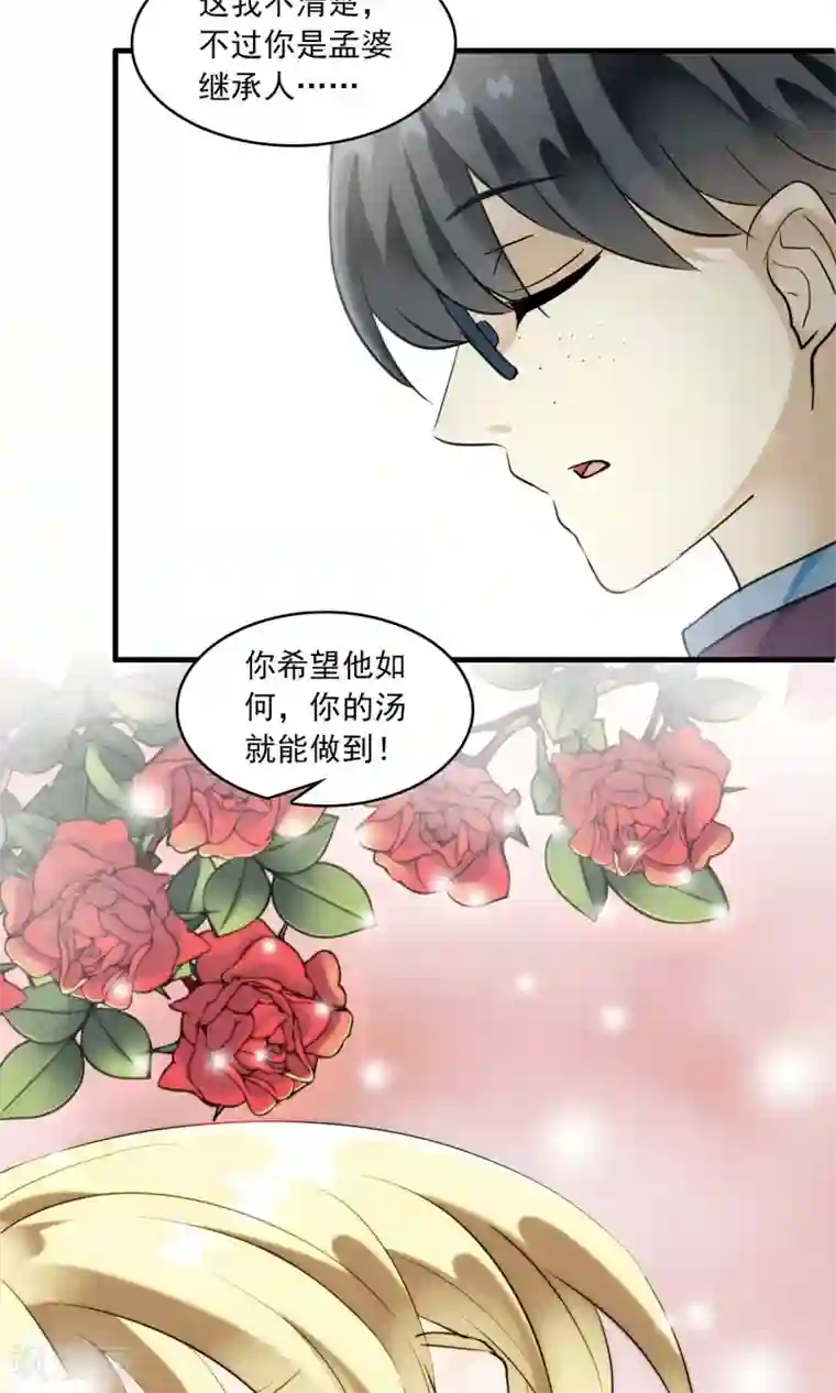 灵使插班生第23话 失败的孟婆汤