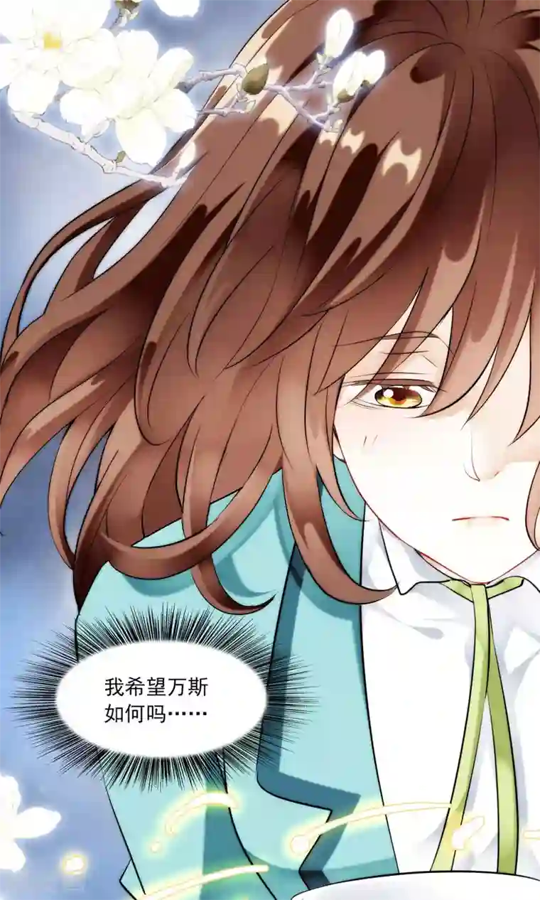 灵使插班生第23话 失败的孟婆汤