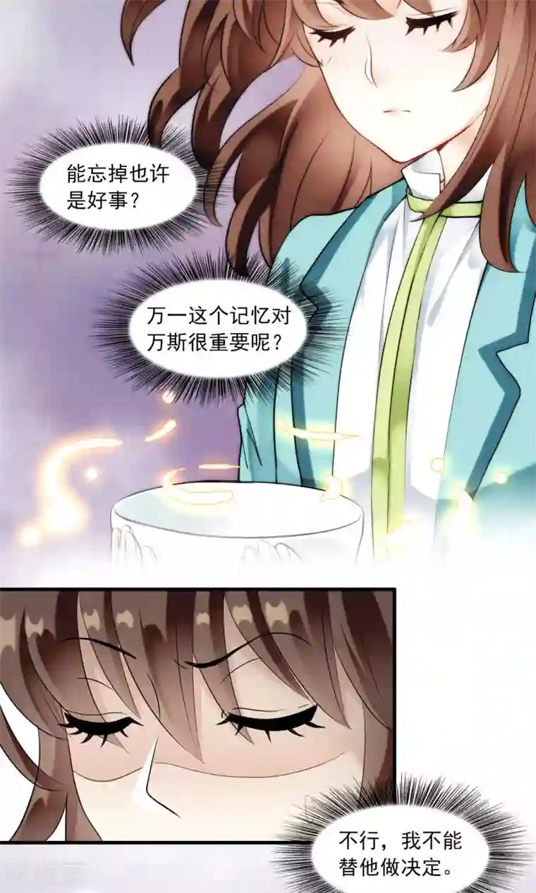 灵使插班生第23话 失败的孟婆汤