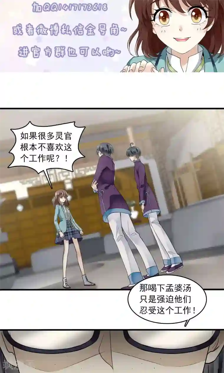 灵使插班生第23话 失败的孟婆汤