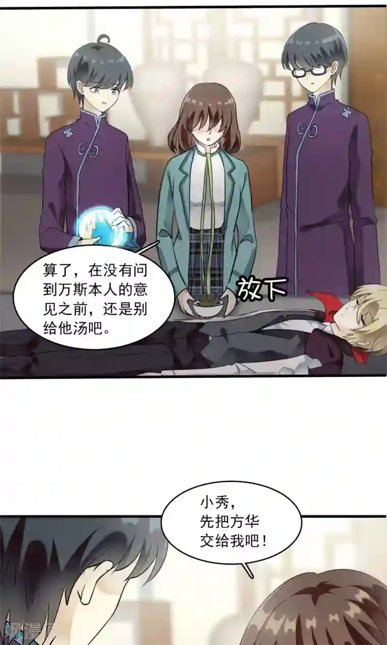 灵使插班生第23话 失败的孟婆汤